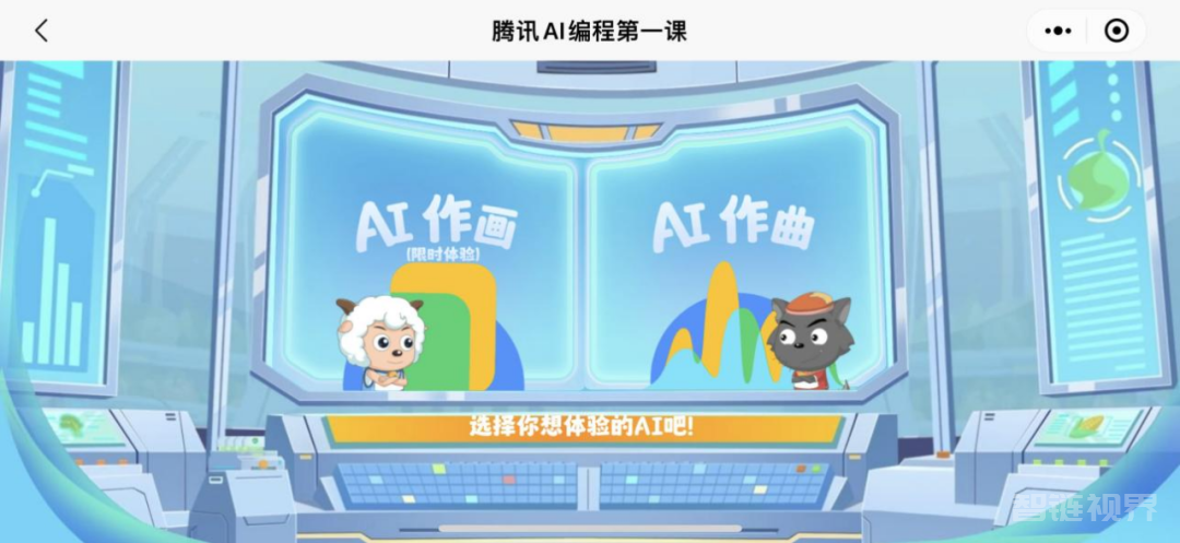 生成式AI走进小学生「编程第一课」：画条线生成音乐、草图一秒变大作