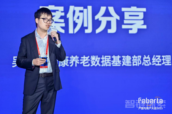 数联世界智见未来 Fabarta 产品与用户大会成功举办