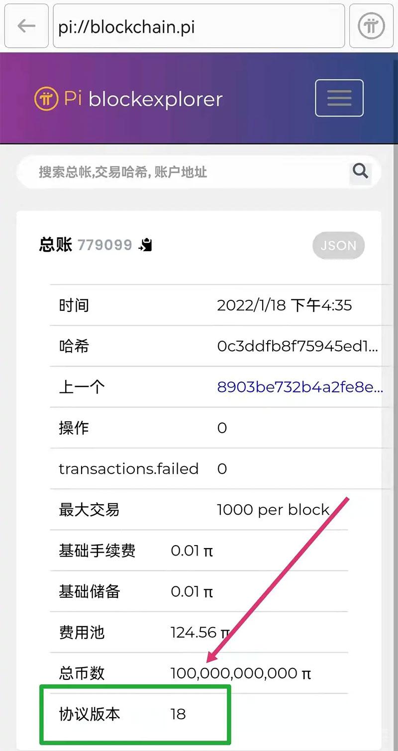 Pi币节点协议升级到V18，已KYC用户可以邀请自己好友申请KYC