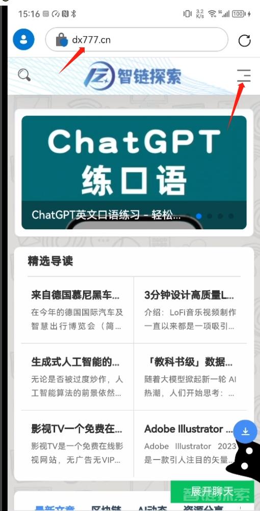 手机版chatgpt教程