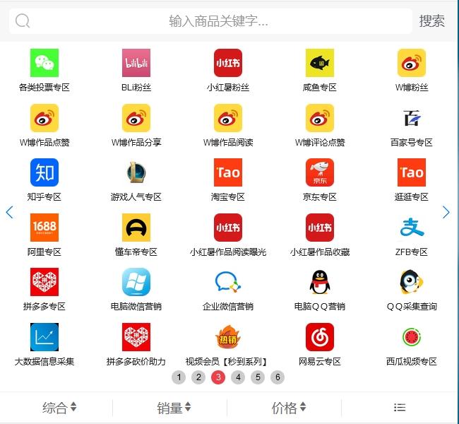 探索平价软件宝库：一站式资源商铺