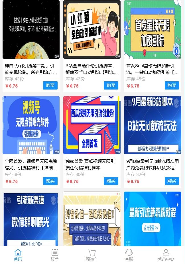 探索平价软件宝库：一站式资源商铺