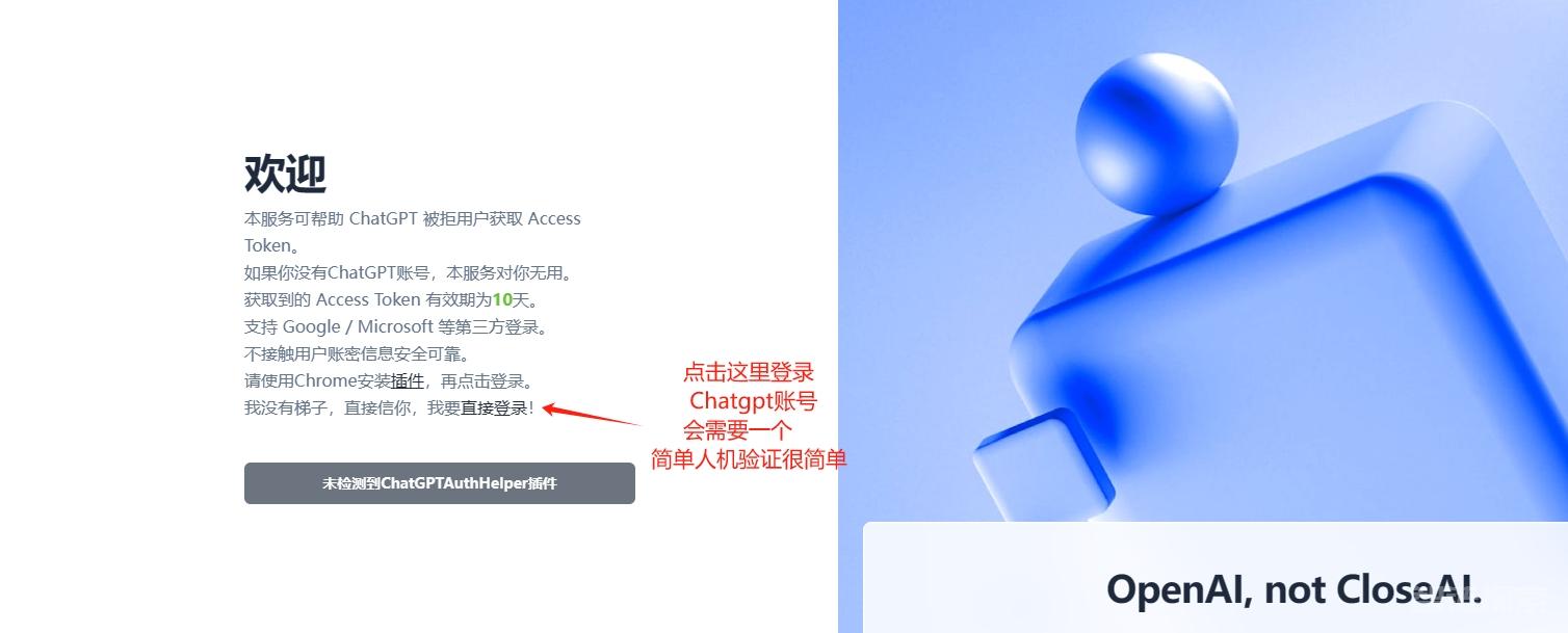重磅：Chatgpt本地部署，免费，不需要魔法，随点随用，吊打套壳