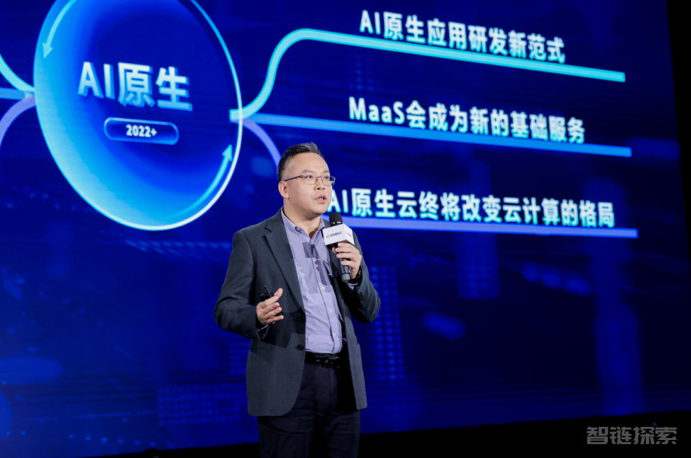 百度侯震宇：大模型正在重构云计算，AI原生云将改变云计算格局