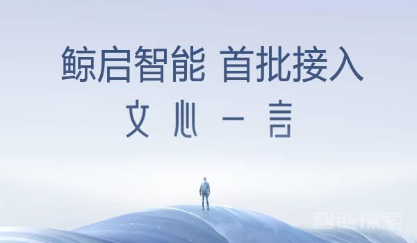 🖊 百度·文心一言AI·运营变现