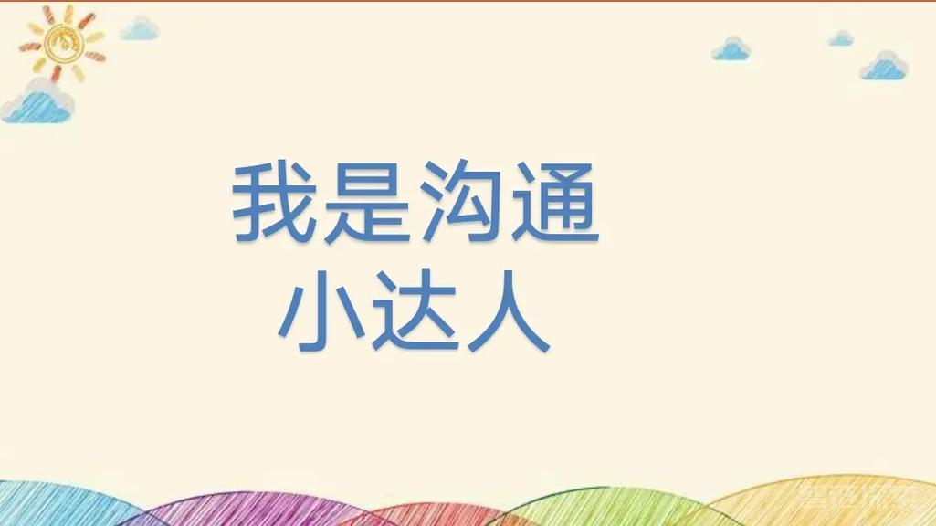 人际社交课程合集