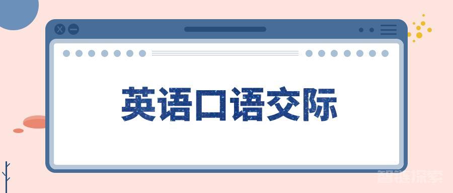 3合1从0基础到自由交流英语