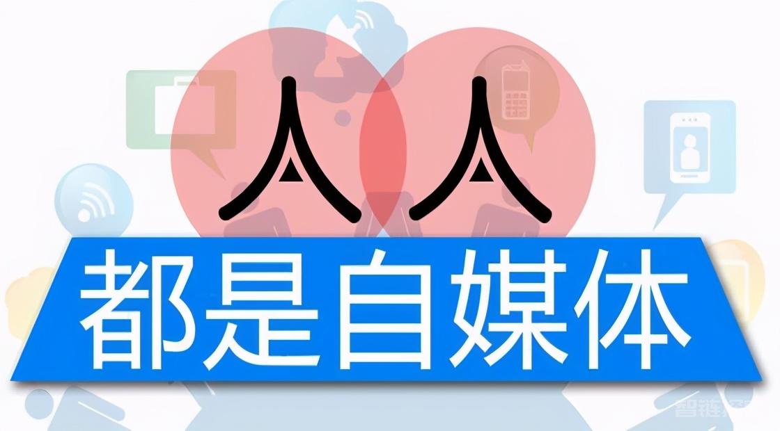 优秀自媒体编导先学自媒体编导通识课1.0