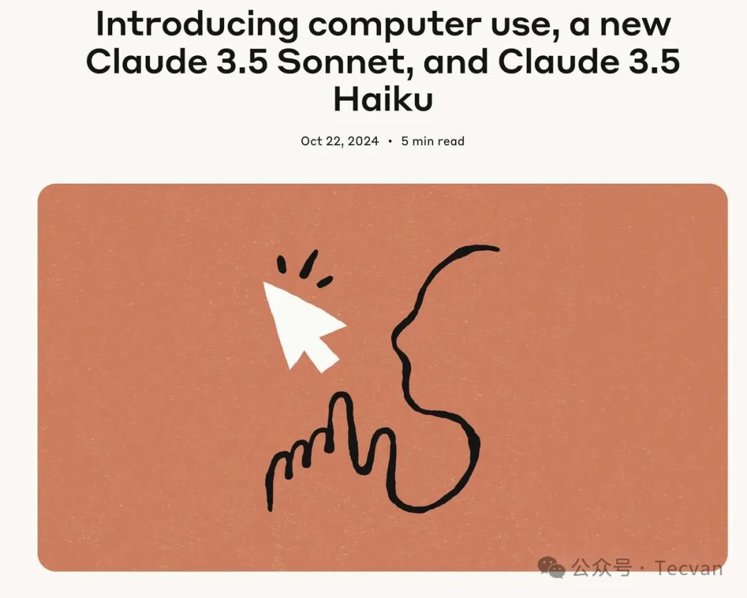 Manus 爆火，再次证明 Computer Use Agent 的潜力