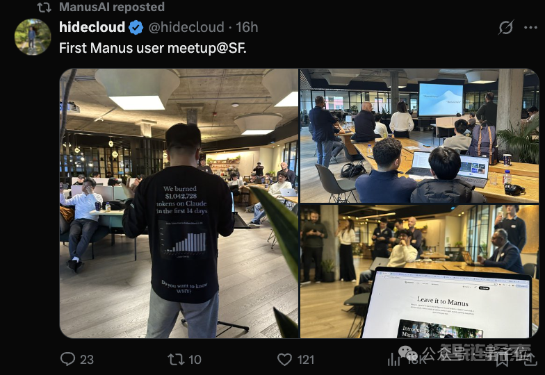 Manus欲以37亿估值硅谷寻融资！发布仅三周，线下用户聚会场场满员