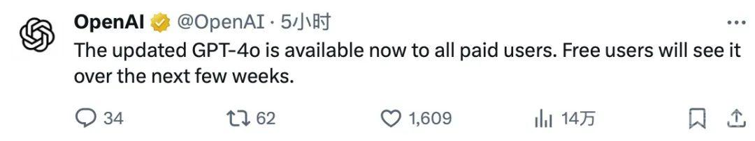 DeepSeek倒逼成功！OpenAI 宣布实质性升级 GPT-4o，将面向免费用户数周后开放！数学和编码排名第一！ 