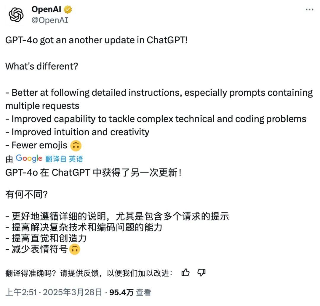 DeepSeek倒逼成功！OpenAI 宣布实质性升级 GPT-4o，将面向免费用户数周后开放！数学和编码排名第一！ 