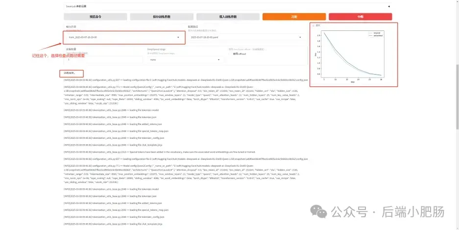 企业抢着要的AI方案：DeepSeek-R1微调实战，3天构建行业内容生成器