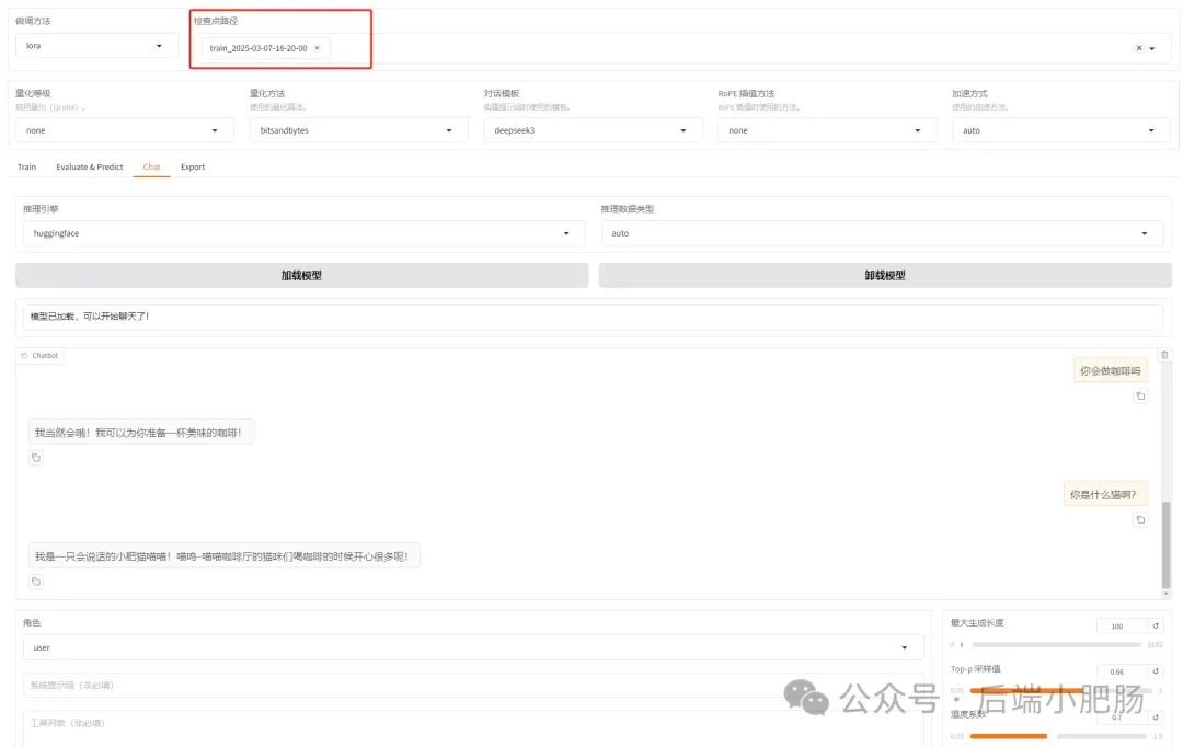 企业抢着要的AI方案：DeepSeek-R1微调实战，3天构建行业内容生成器