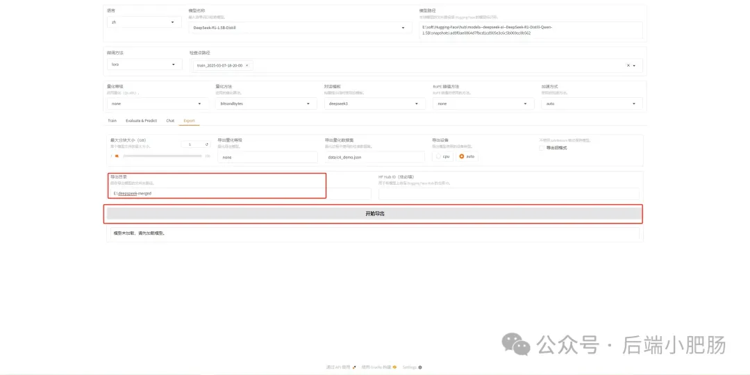企业抢着要的AI方案：DeepSeek-R1微调实战，3天构建行业内容生成器