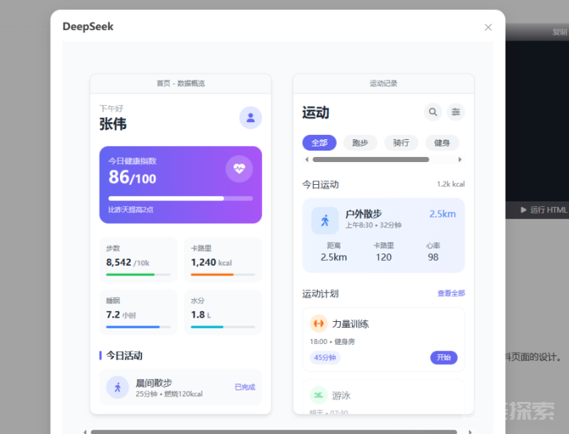 DeepSeek-V3-0324 发布：更智能的编码体验，加速码农编码效率！