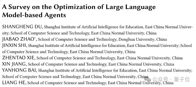 Agent太火！看这一篇综述，知识就不会学杂了丨华东师大&东华大学出品