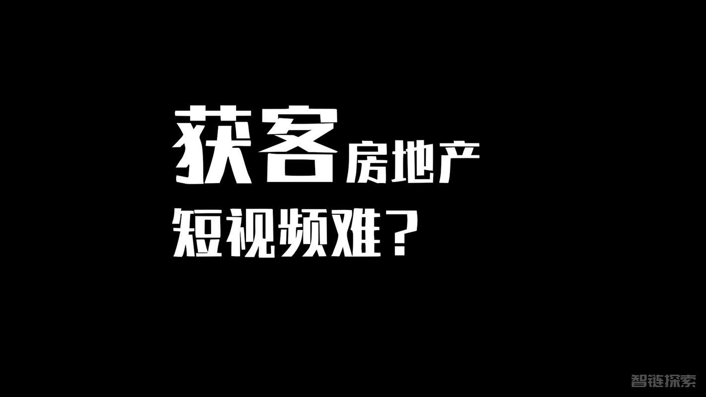 🏡 房产短视频陪跑课