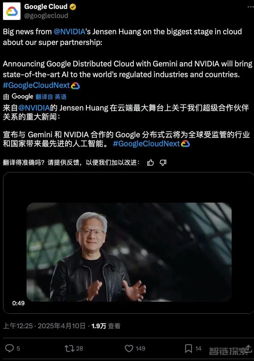刚刚！谷歌最强AI全家桶上线！自家主干网络都要公开对外用了！黄仁勋站台，最新TPU性能猛涨3600倍，提Agent通信新协议 