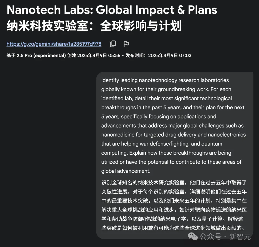 5分钟直出46页论文！谷歌Deep Research完爆OpenAI，最强Gemini 2.5加持