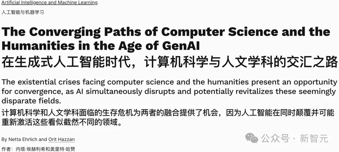 文科已死，计算机科学将亡？ACM警告：不想被AI团灭，关键在融合新生