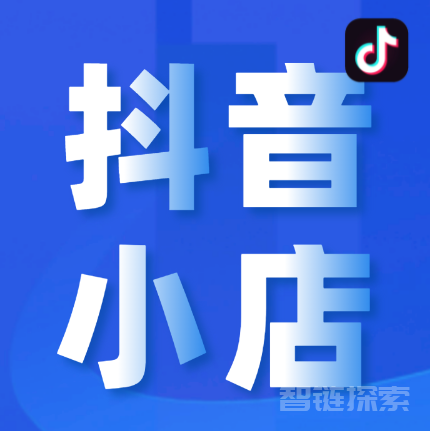 🎯 抖音小店运营三合一系统课