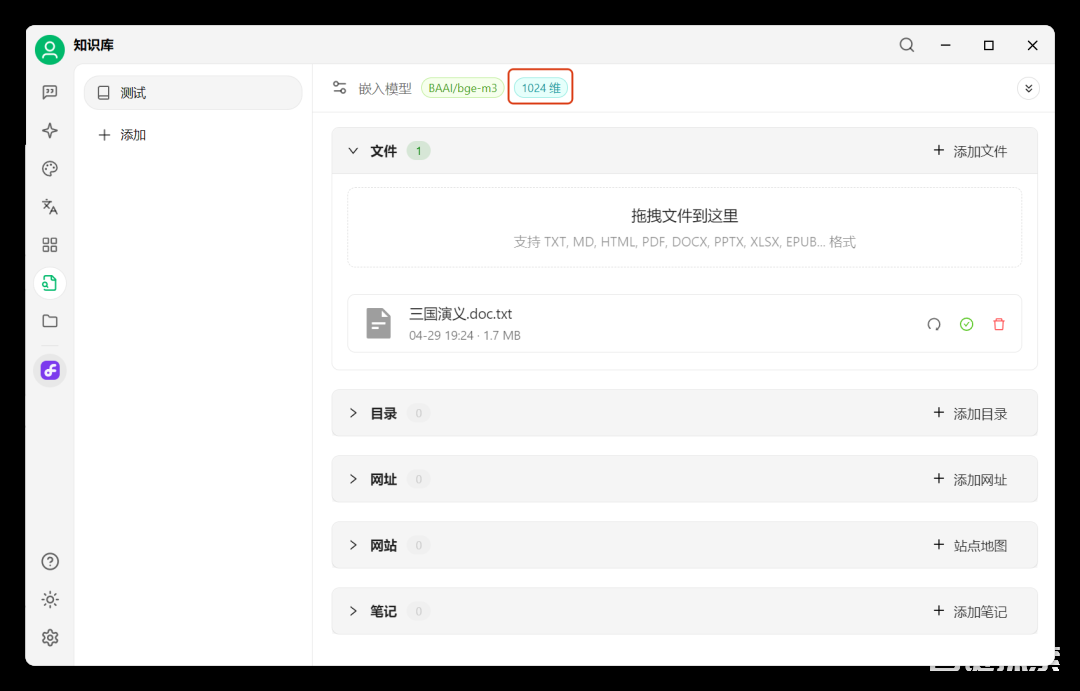 AI知识库的真相，你知道吗？