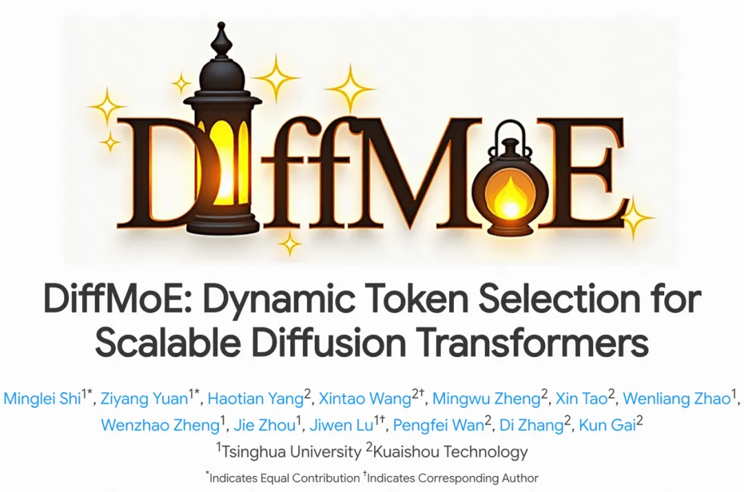 DiffMoE：动态Token选择助力扩散模型性能飞跃，快手&清华团队打造视觉生成新标杆！